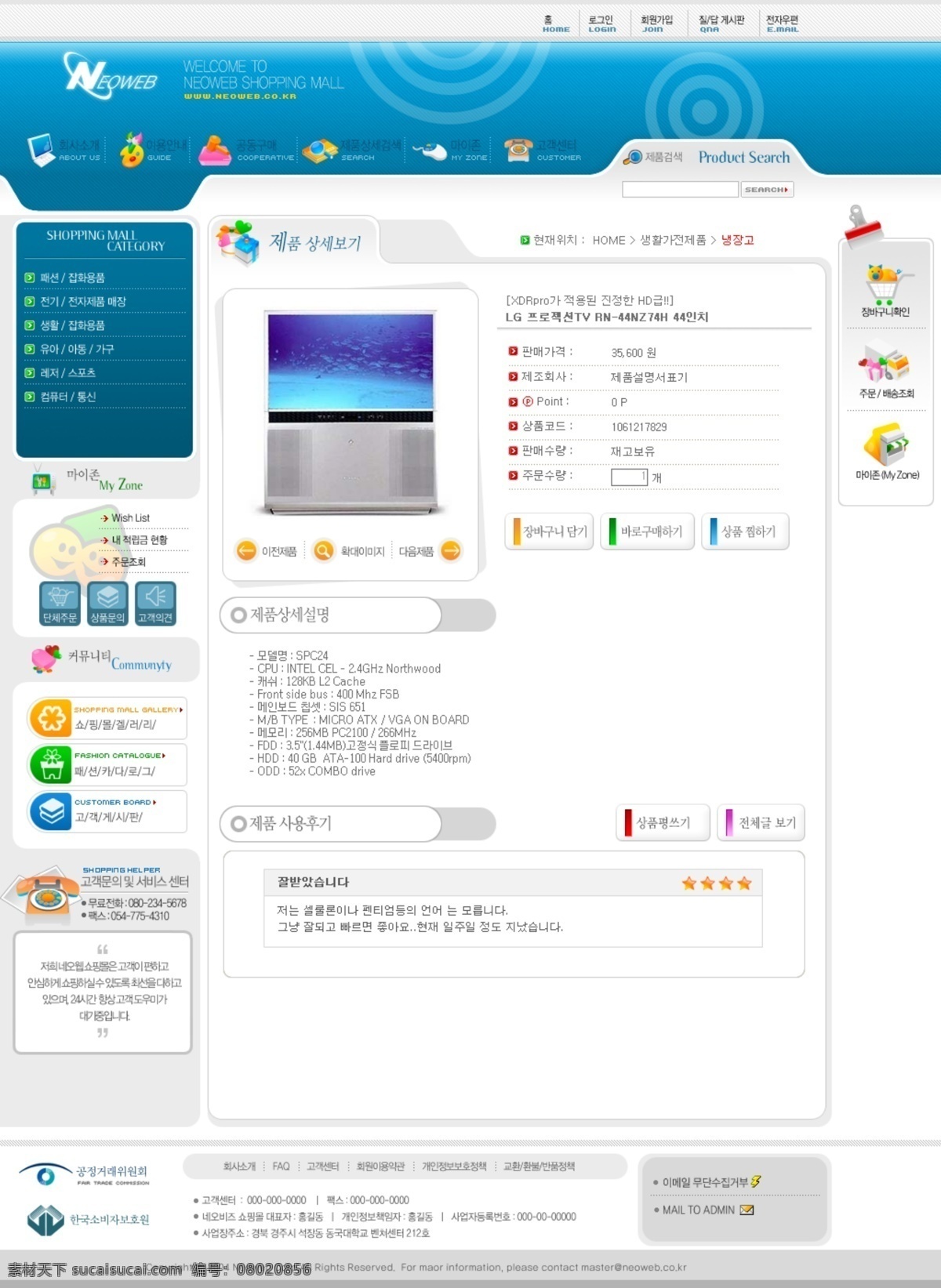 企业网站 货架网站 钢材网站 网站 模板 详细 页 网站模板 韩国模板 网页模板 源文件