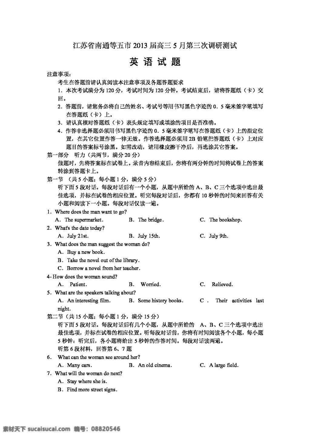 高考 專區(qū) 英語 江蘇省 南通 泰州 揚州 連云港 淮安 五 市 高三 三 次 模擬 試題 word 版 高考專區(qū) 試卷