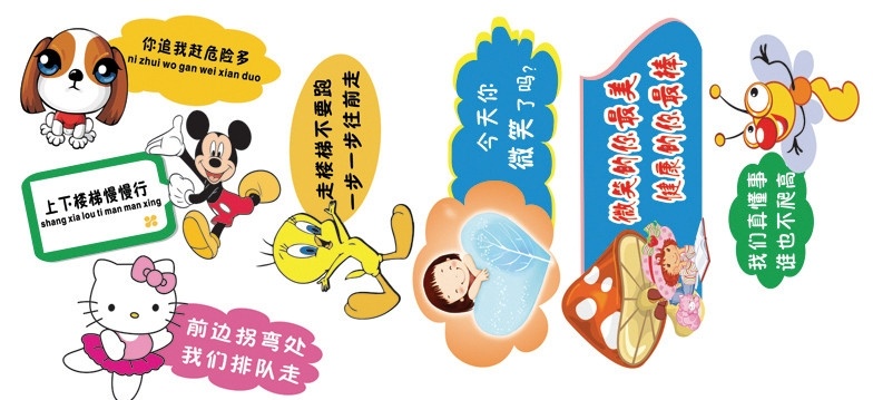 幼兒園異形圖 幼兒園指示牌 幼兒園標牌 卡通圖形 幼兒園 異形圖 矢量圖庫 矢量