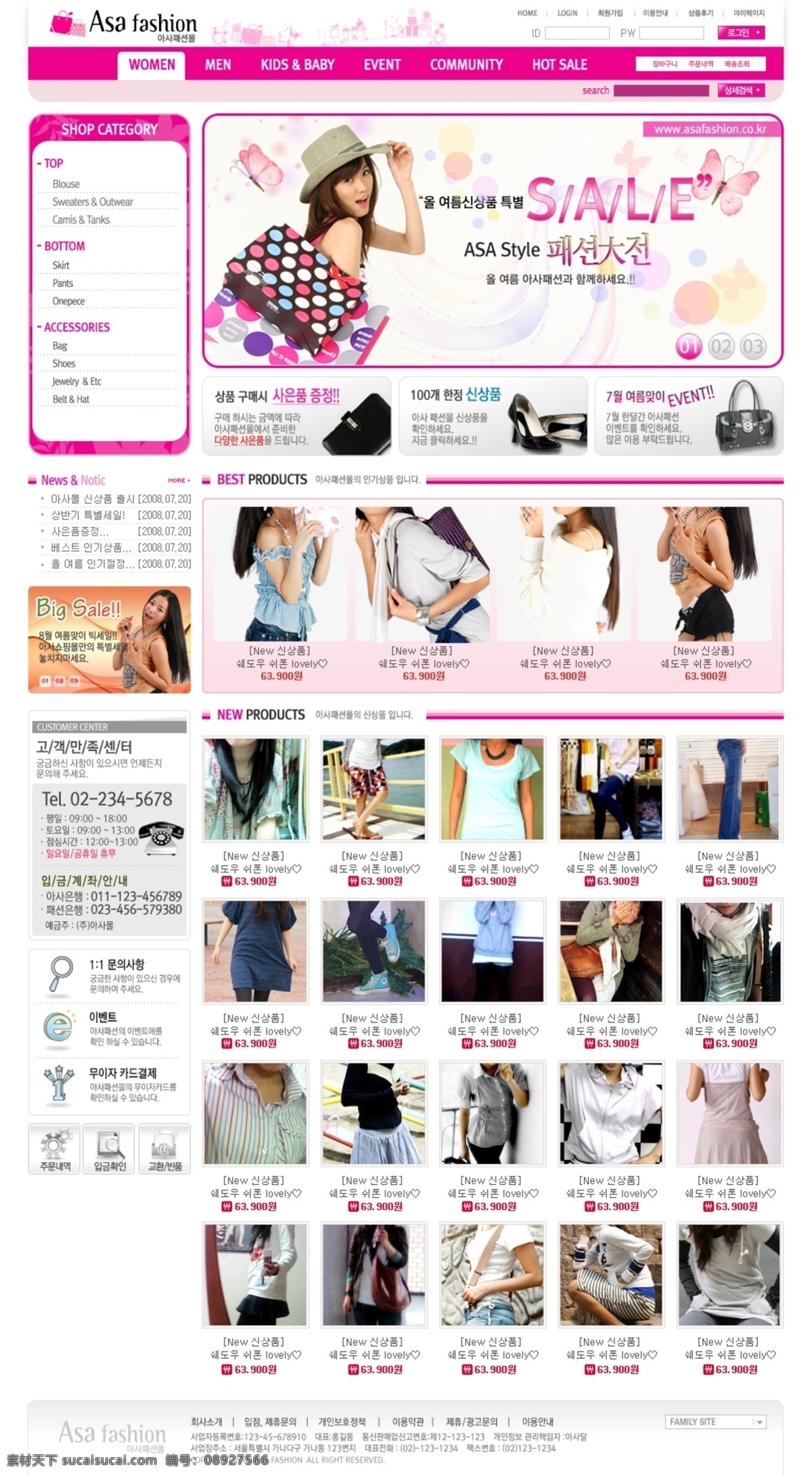 粉红 女性 时装 商城 网页模板 韩国风格 粉红色色调 网页素材
