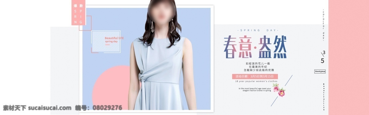 淘寶輪播圖 代金券 淘寶 輪播圖 淘寶界面設(shè)計(jì) 淘寶裝修模板
