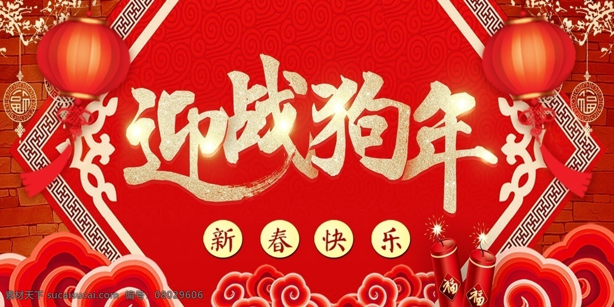 年會海報 年會 年會背景 年會圖 鼠年年會 公司年會 集團年會 年會展板 年會展架 年會宣傳 年會活動 年會慶祝 年會會議 攜手并進 共創(chuàng)未來 年會總結(jié) 2020年會 2020 2020年 年會盛典 年會盛宴 企業(yè)年會 企業(yè)文藝晚會 年會簽到墻 簽到墻 迎戰(zhàn)2020 年度盛典 年度盛宴 企業(yè)晚會