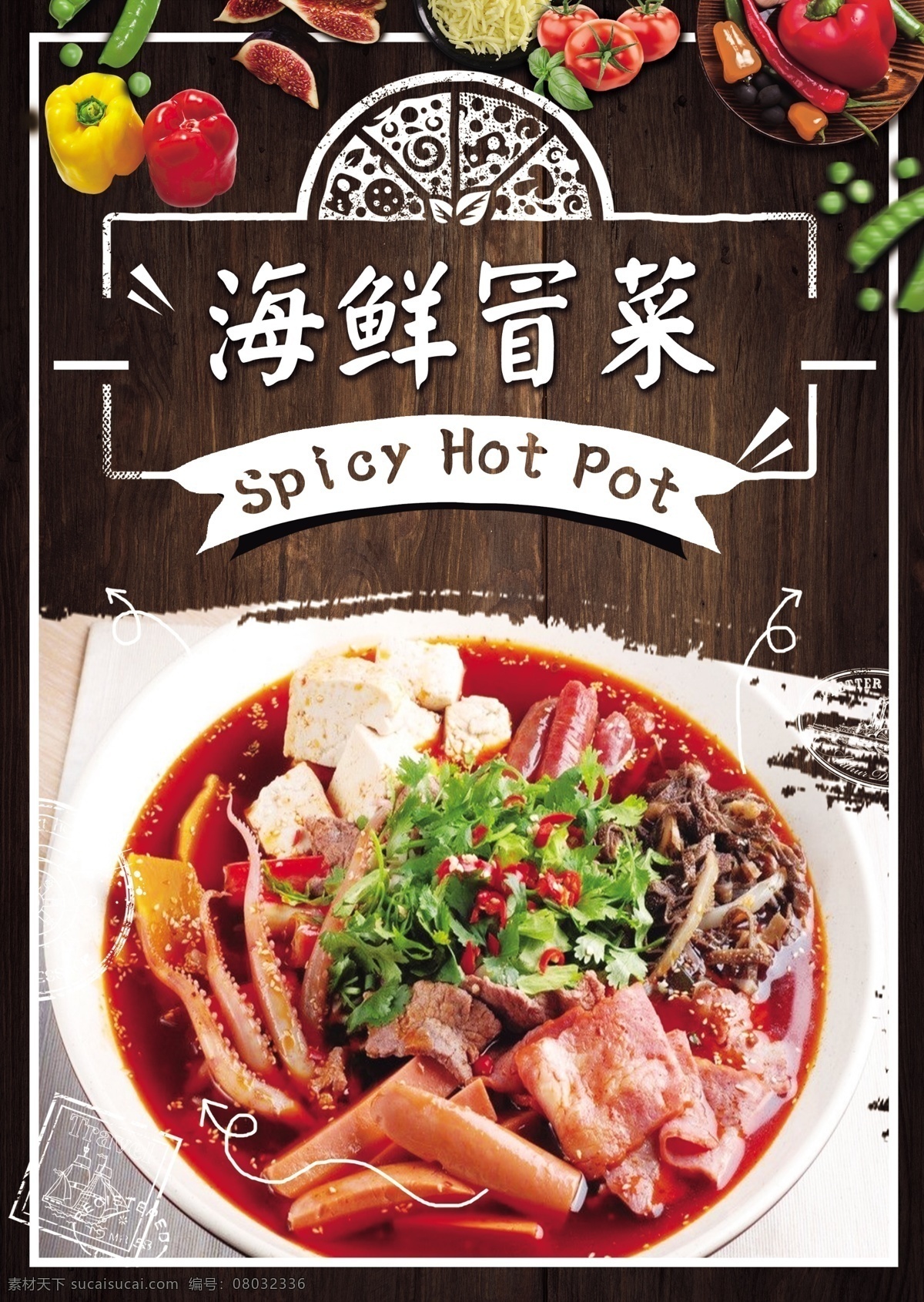 海鮮冒菜 火鍋 麻辣燙 冒菜 羊肉卷 牛肉卷 羊肉 牛肉 火鍋調(diào)料 麻辣燙海報 冒菜海報 麻辣燙背景 冒菜背景 火鍋背景 火鍋海報 麻辣燙展板 冒菜展板 火鍋墻畫 麻辣燙墻畫 冒菜墻畫 火鍋文化 重慶火鍋 火鍋圖 火鍋銷售 火鍋圖片 火鍋簡介 年糕火鍋 火鍋食材 火鍋肉食 火鍋素食 火鍋展板 火鍋掛畫 原創(chuàng)