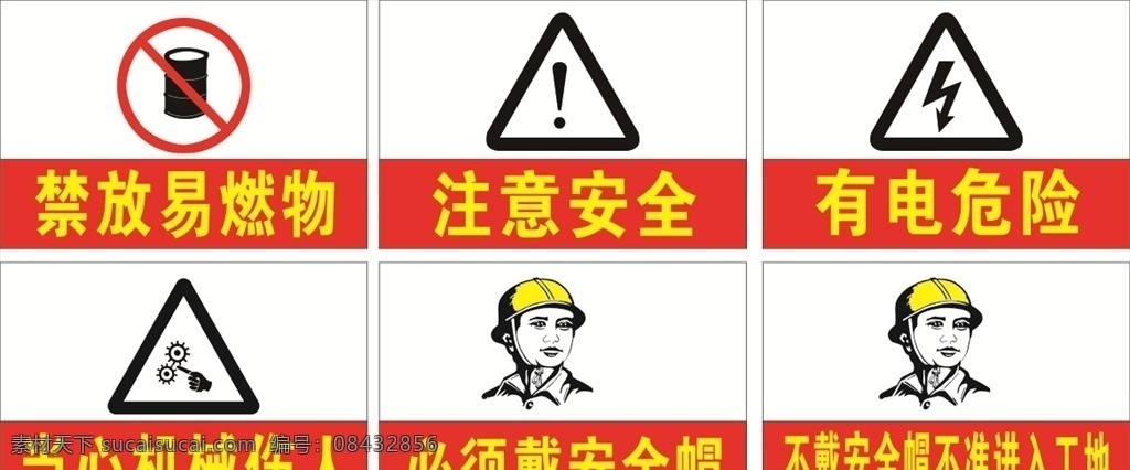 安全標(biāo)識牌 安全標(biāo)志 安全警示 標(biāo)識牌 防止標(biāo)牌 各種牌 工作場所 國標(biāo)標(biāo)識 禁止標(biāo)牌 禁止標(biāo)識 禁止標(biāo)志 禁止圖標(biāo) 警告標(biāo)識 警告標(biāo)志 警告禁止標(biāo)志 警示標(biāo)識 警示標(biāo)志 警示標(biāo)志安全 工地安全提示 工地安全標(biāo)識 施工現(xiàn)場 禁放易燃物 注意安全 有電危險 當(dāng)心機械傷人 戴安全帽