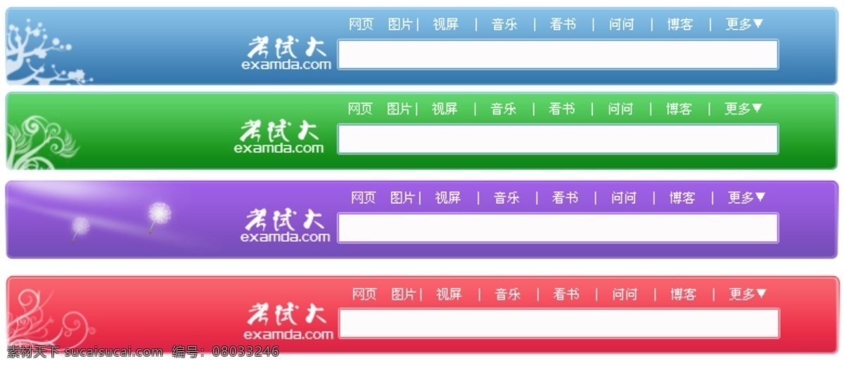 導(dǎo)航 條 分層 導(dǎo)航欄 導(dǎo)航條 源文件 網(wǎng)頁素材 導(dǎo)航菜單
