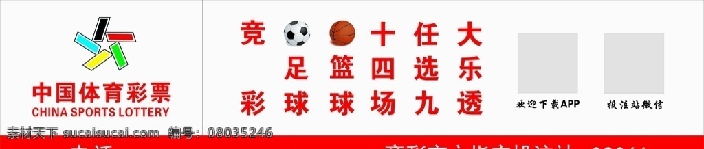 體育彩票 logo 體彩 走勢圖 體彩門頭
