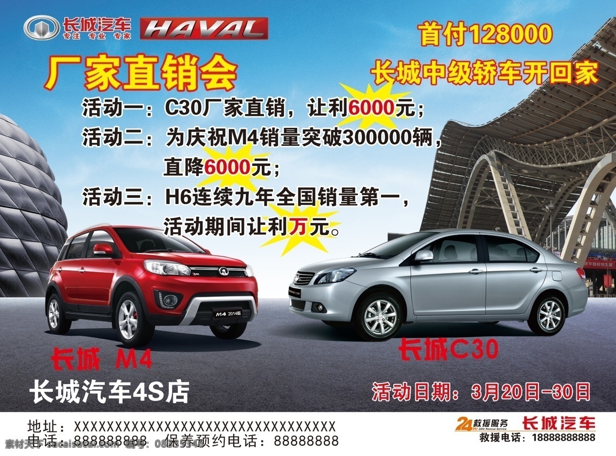 長(zhǎng)城 汽車 c30 長(zhǎng)城汽車 廠家直銷 首付 中級(jí) 轎車 m4 讓利 活動(dòng) 慶祝 直降 4s店 哈弗
