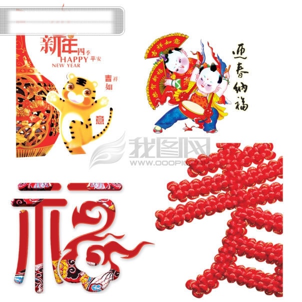 春節(jié) 元素 春節(jié)元素 福 過年素材 金童玉女 快樂 童男童女 喜慶素材 新春素材 虎素材 節(jié)日素材 2015 新年 元旦 元宵