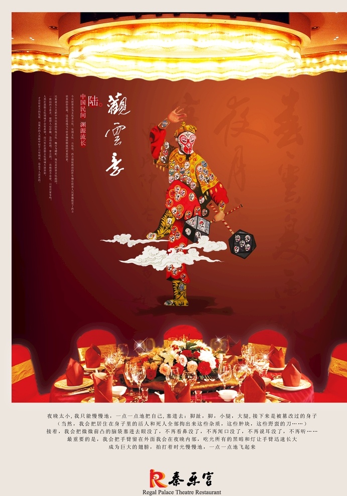 猴戲 海報(bào) 網(wǎng)頁 東方 古代 傳承 新中式 傳統(tǒng) 高雅 折頁 冊(cè)子 排版 輪播 舞臺(tái) 耍猴 背景 展板 宣傳頁 封面 大氣 復(fù)古 中國(guó)風(fēng) 古典 藝術(shù) 過年 元旦 水墨 古裝 風(fēng)情 水墨畫 山水畫 韻味 唯美 唱戲 戲子 京劇 豫劇 國(guó)粹 唱大戲 表演 演戲 唱臉譜 孫悟空 齊天大圣 猴子 分層