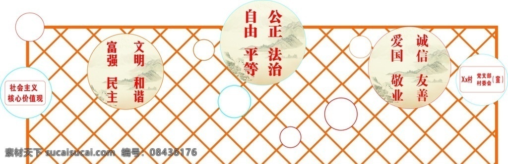 公園柵欄 籬笆 柵欄 圍欄 草 草地 公園 籬笆墻 圍墻 綠化景觀 園林建筑 園林風(fēng)景 展架 框架 社會 主義 村園林 展板模板
