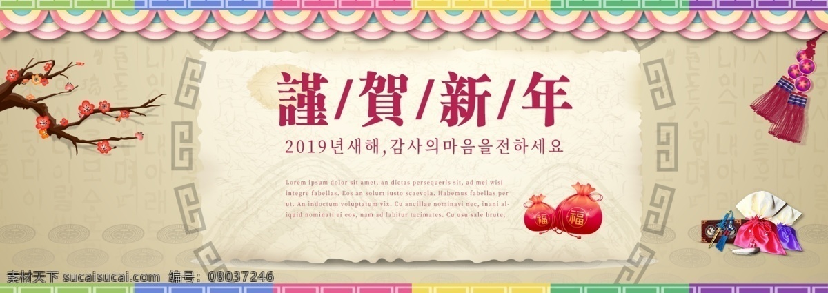 精致 傳統(tǒng)節(jié)日 新年 祝福 禮物 橫幅 精巧