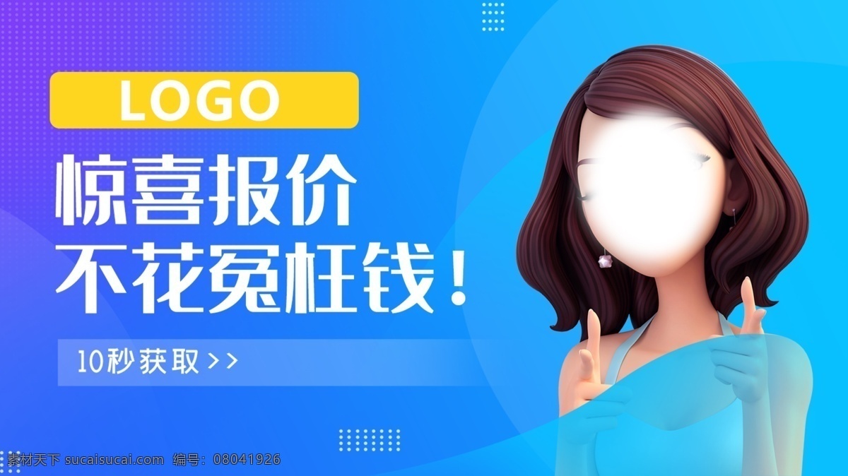 醫(yī) 美 ada 新 氧 頭 圖 醫(yī)美 新氧 頭圖 信息流 banner