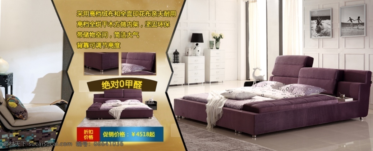 布藝 床 海報(bào) 圖 雙十 二 促銷 布藝床海報(bào)圖 床墊 源文件 促銷海報(bào)
