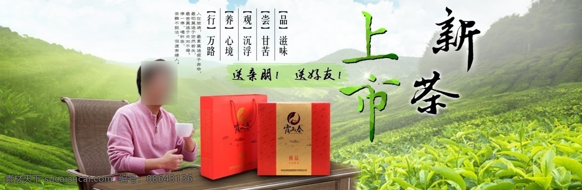 六安 瓜片 茶葉 茶葉海報(bào) 新茶上市 六安瓜片 原創(chuàng)設(shè)計(jì) 原創(chuàng)淘寶設(shè)計(jì)