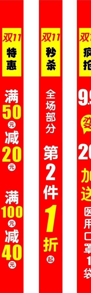 宣传彩带图片 广告 彩带 宣传彩带 端头广告 货架广告