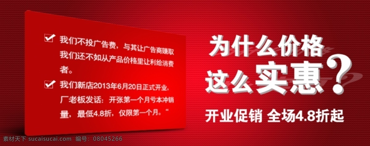 開業(yè) 促銷活動(dòng) 圖 矢量圖 淘寶海報(bào) 網(wǎng)頁模板 源文件 中文模板 模板下載 上天貓就購了 淘寶素材 淘寶促銷標(biāo)簽