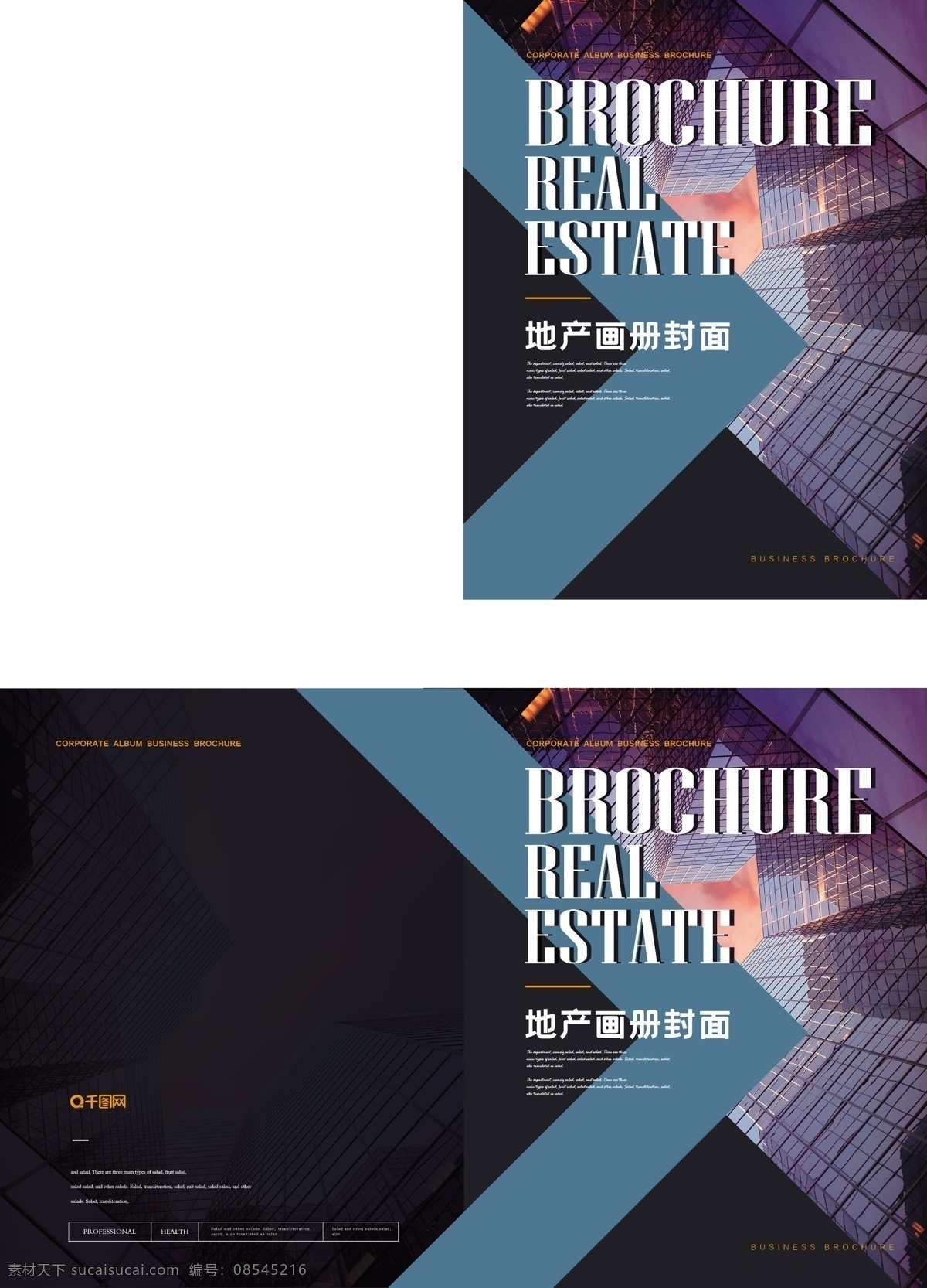 簡約 地產(chǎn) 畫冊 封面 簡約風(fēng) 建筑線條 寫字樓 建筑樓宇 開發(fā)商 商務(wù)樓 地產(chǎn)畫冊