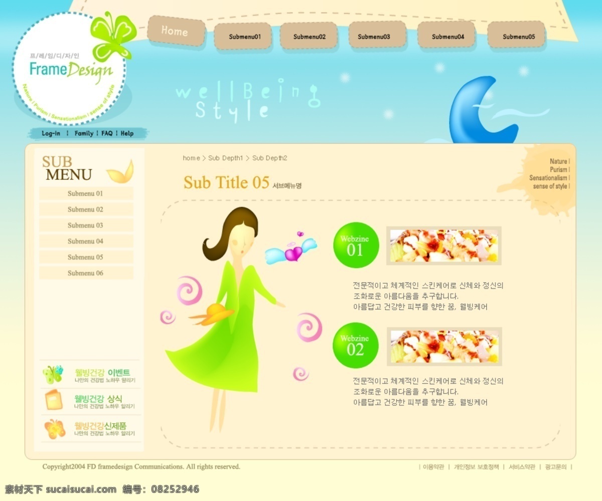 韩国 清新 自然 网页模板 逍伦匀煌衬 网页素材