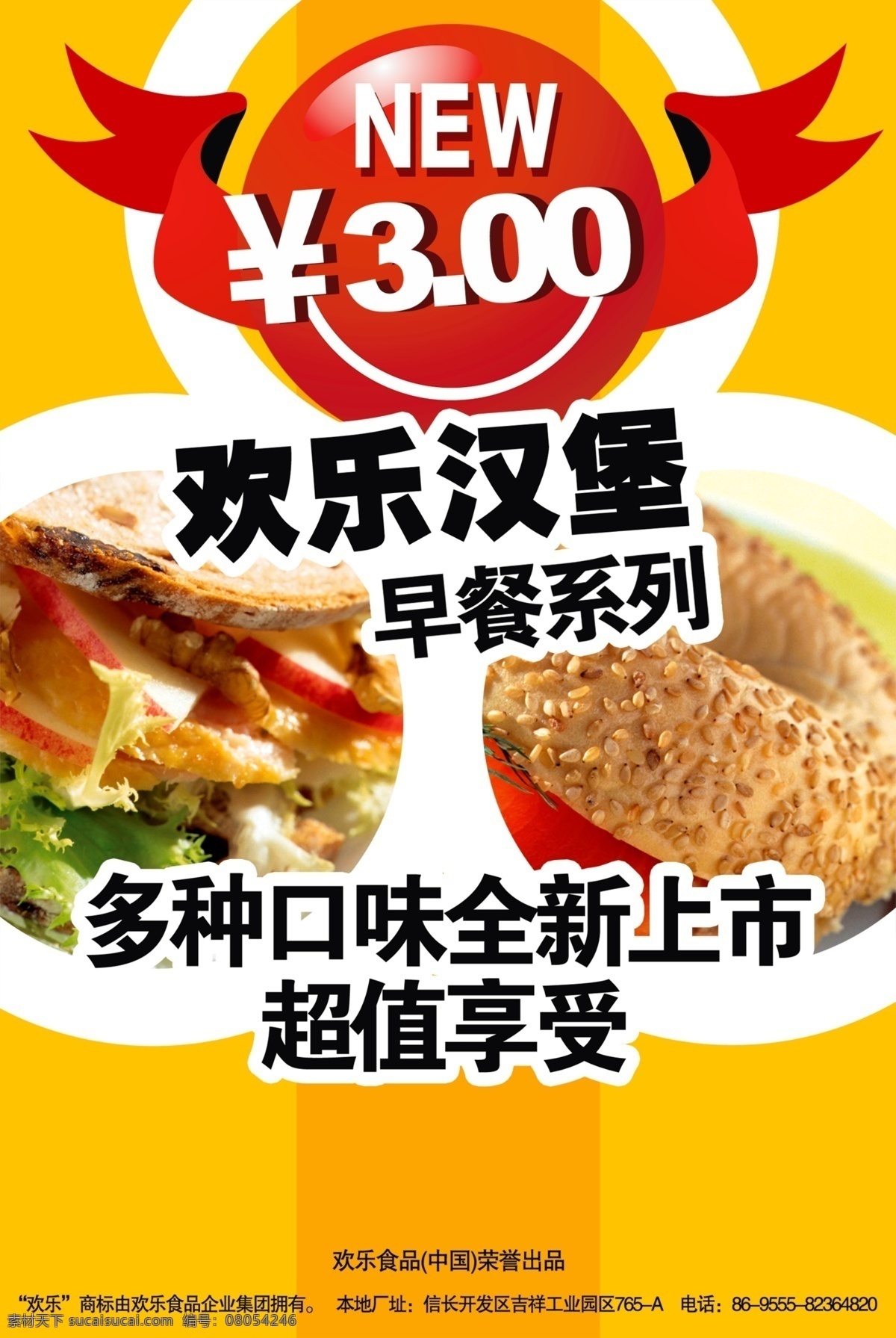 酒店免費下載 飯店 酒店 宣傳 招貼 酒水店 海報 宣傳海報 宣傳單 彩頁 dm