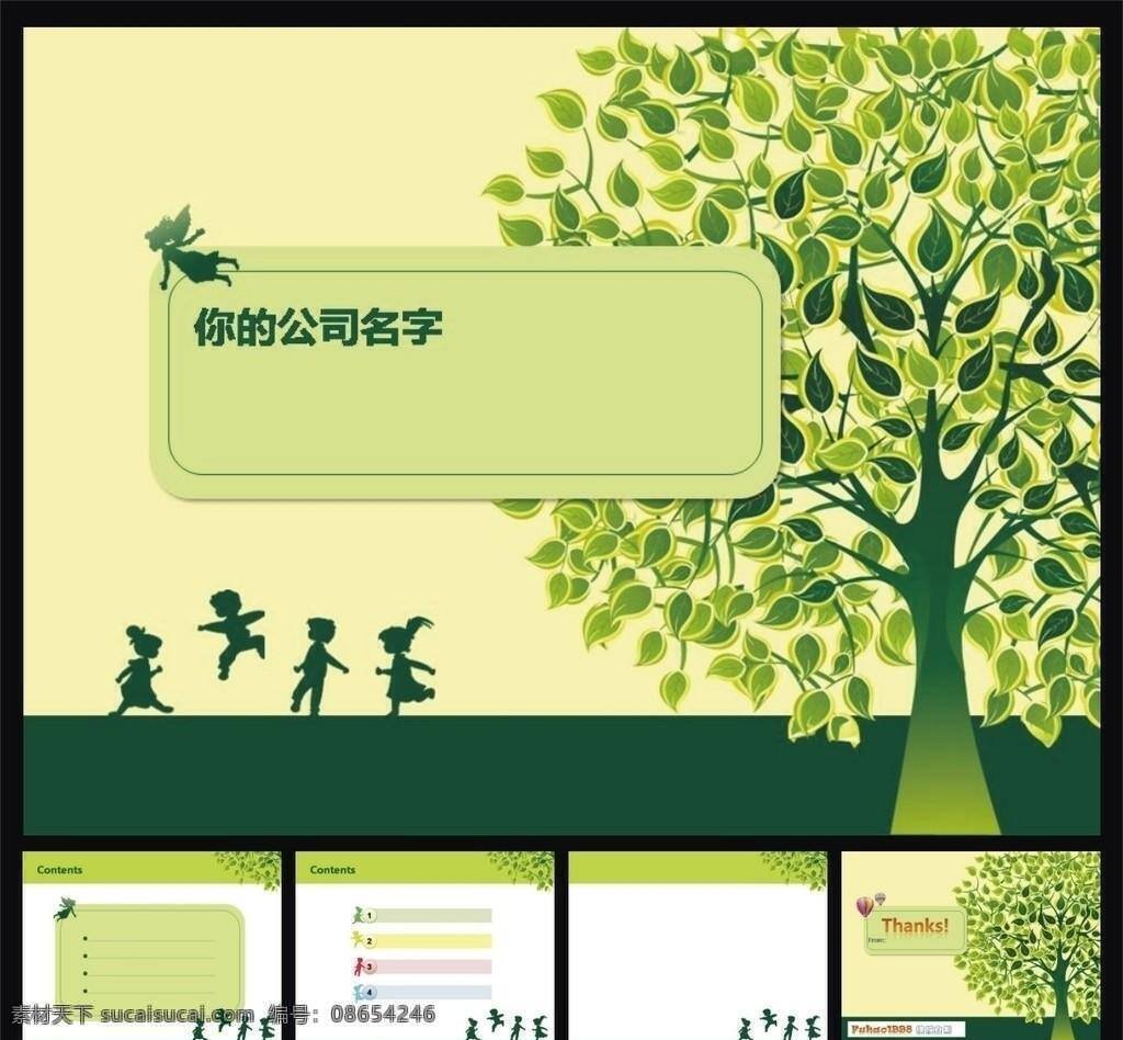 ppt背景 ppt模板 ppt设计 ppt图片 ppt下载 爱心教育 背景素材图片 多媒体设计 环保ppt 绿色环保 教育培训 模板 绿色ppt 教育ppt 培训ppt 学校ppt 模板下载 心 学习ppt 讲座ppt 会议ppt 课程ppt 青少年 培训课程 儿童 绿色爱心 源文件 海报 企业文化海报