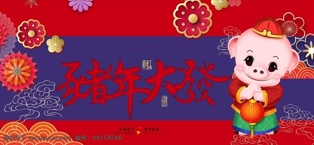 中国 红 猪年 春节 展板 2019 新春 猪 春节创意 春节装扮 猪年大吉 2019春节 春节布置 春节门头 春节新年 春节吊旗 春节装饰 春节素材 春节卡片