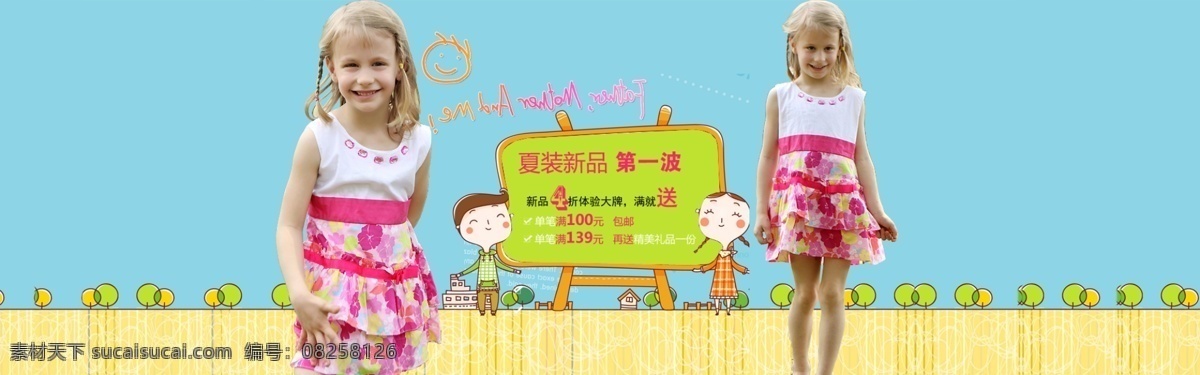淘寶 女童 連衣裙 童裝 海報 模板 童裝海報 淘寶童裝 童裝促銷 淘寶促銷 淘寶素材 psd源文件 素材文件 青色 天藍色