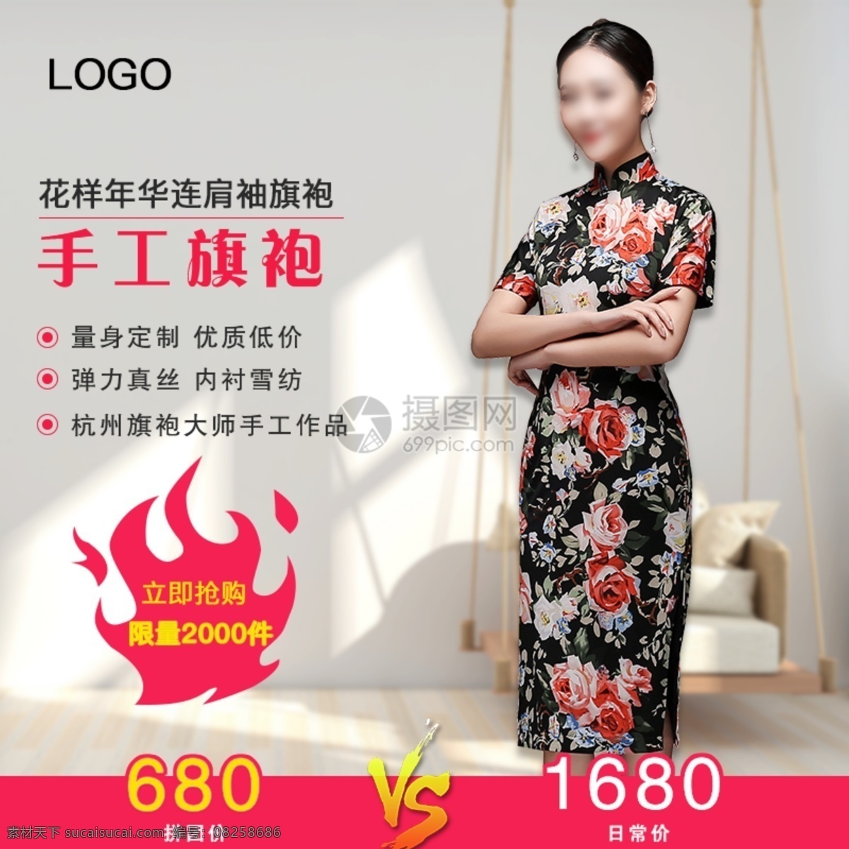手工 旗袍 淘寶 主 圖 女裝 女式旗袍 定制旗袍主圖 電商主圖 淘寶主圖 天貓主圖 淘寶直通車 電商 天貓