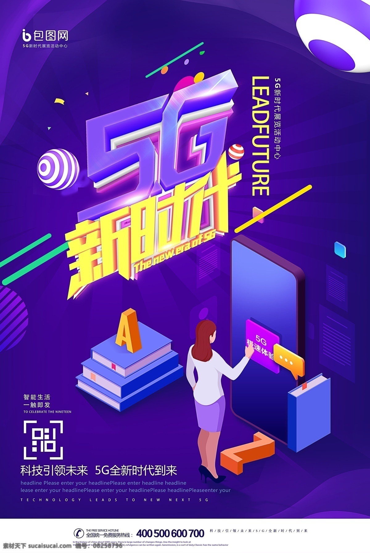 5g 光速 時(shí)代 網(wǎng)速 網(wǎng)絡(luò)時(shí)代 概念網(wǎng)絡(luò) 移動(dòng)互聯(lián)網(wǎng) 新時(shí)代 未來科技 科技時(shí)代 5g通訊 5g時(shí)代 5g海報(bào) 5g未來 5g技術(shù) 5g網(wǎng)絡(luò)技術(shù) 5g傳送 5g網(wǎng)絡(luò)廣告 智能網(wǎng)絡(luò) 手機(jī)網(wǎng)絡(luò) 5g光速時(shí)代 科技互聯(lián)網(wǎng) 移動(dòng)5g 5g通信 科技背景 未來5g 5g宣傳 人工智能 智能時(shí)代 引領(lǐng)未來 機(jī)器人 數(shù)碼產(chǎn)品