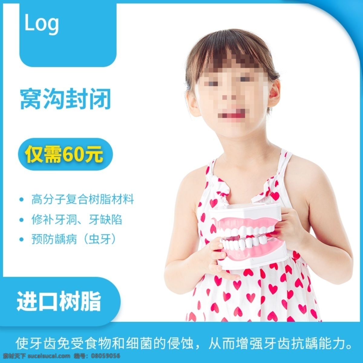 口腔廣告 口腔美容 口腔掛畫 牙科廣告 口腔畫冊 牙科畫面 牙齒修復(fù) 牙齒治療 種植牙 牙醫(yī)設(shè)備 牙科美女 口腔健康 牙齒健康 牙齒特寫 潔白的牙齒 牙齒 口腔 美女牙醫(yī) 牙醫(yī) 牙刷 牙科元素 牙科背景 牙科素材 口腔科元素 口腔科素材 口腔科背景 美女牙齒 牙齒過敏 牙科矯正 美容冠 創(chuàng)意牙齒