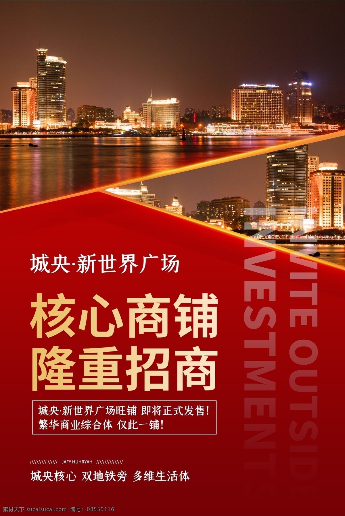 招商海報(bào)圖片 招商 招租 黃金旺鋪 火爆招商 旺鋪招商 隆重招商 旺鋪招租海報(bào) 旺鋪出售 招商海報(bào) 招商廣告 盛大招商 商場(chǎng)招商 招商加盟 火熱招商 旺鋪招租 招租廣告 店鋪招商 地產(chǎn)招商 商鋪招商 旺鋪出租 店鋪招租 黃金地段 全面招商 廣告位招商 廣告位招租 厲害了我的鋪