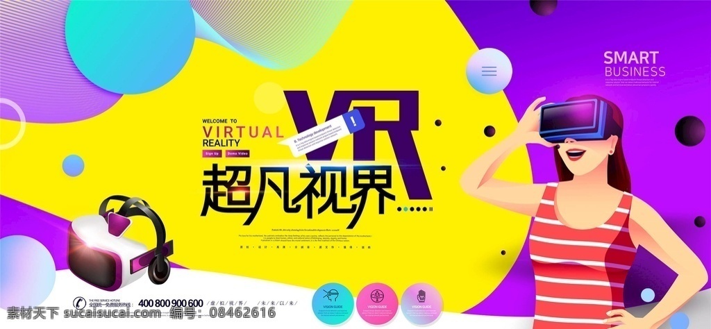 vr眼镜 vr海报 vr体验馆 vr广告宣传 vr设计 vr展板 vr背景 vr vr墙面设计 vr智能产品 vr技术 vr科技 vr宣传 虚拟现实眼镜 vr世界 vr海报宣传 vr宣传海报 vr虚拟现实 虚拟现实海报 vr产品 星空 可穿戴技术 vr设备 时尚 高档 科技感 人工智能