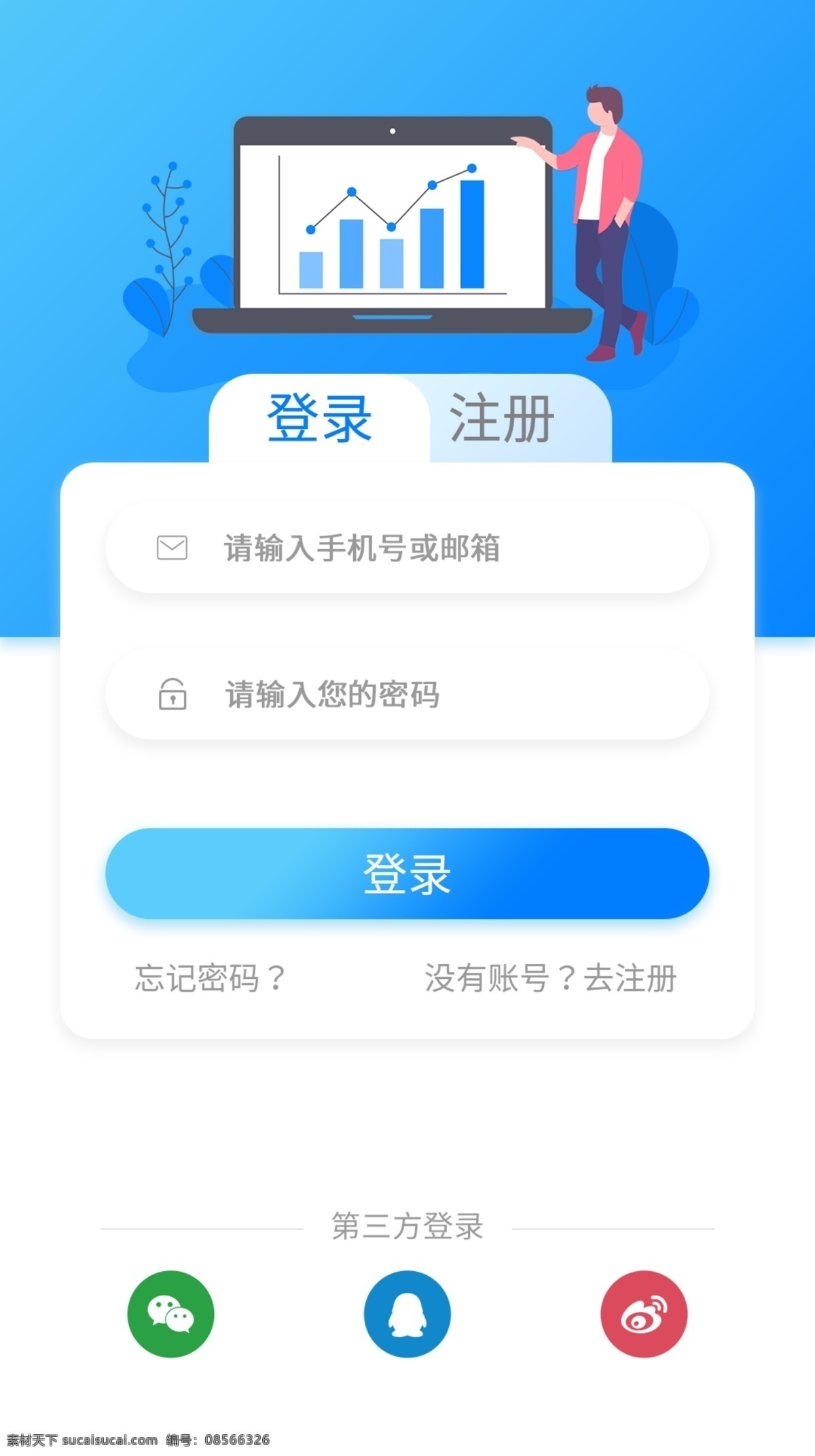 蓝色 渐变 扁平化 商务 金融 登录 注册 app 页面 界面