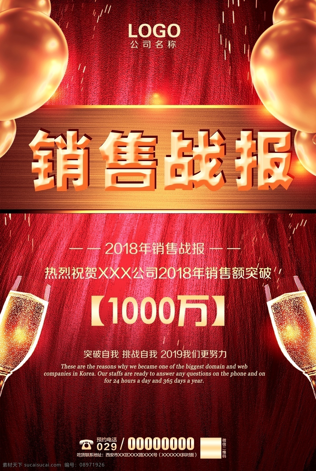 业绩战报图片 军令状 业绩战报 荣誉榜 销售榜 风云榜 荣誉 荣耀 优秀员工 表彰 嘉奖 优秀 员工 展板 背景 宣传栏 公司 企业 先进 团队 组织 企业荣誉榜 部队荣誉榜 荣誉榜背景 荣誉榜设计 荣誉榜模板 光荣榜设计 光荣榜背景 公司光荣榜 公司荣誉榜 学校光荣榜 学校荣誉榜 业绩榜 英雄榜