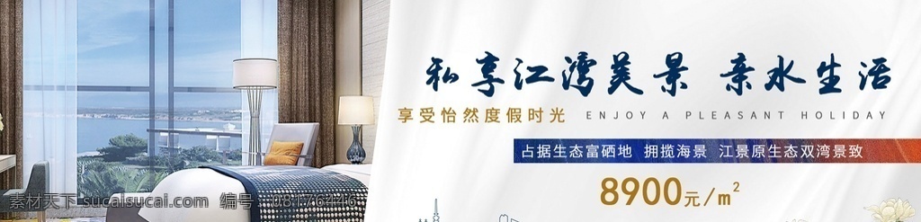 地產(chǎn) 海景 展板 輪 播 圖 房地產(chǎn) 輪播圖 海南 web 界面設(shè)計(jì) 中文模板
