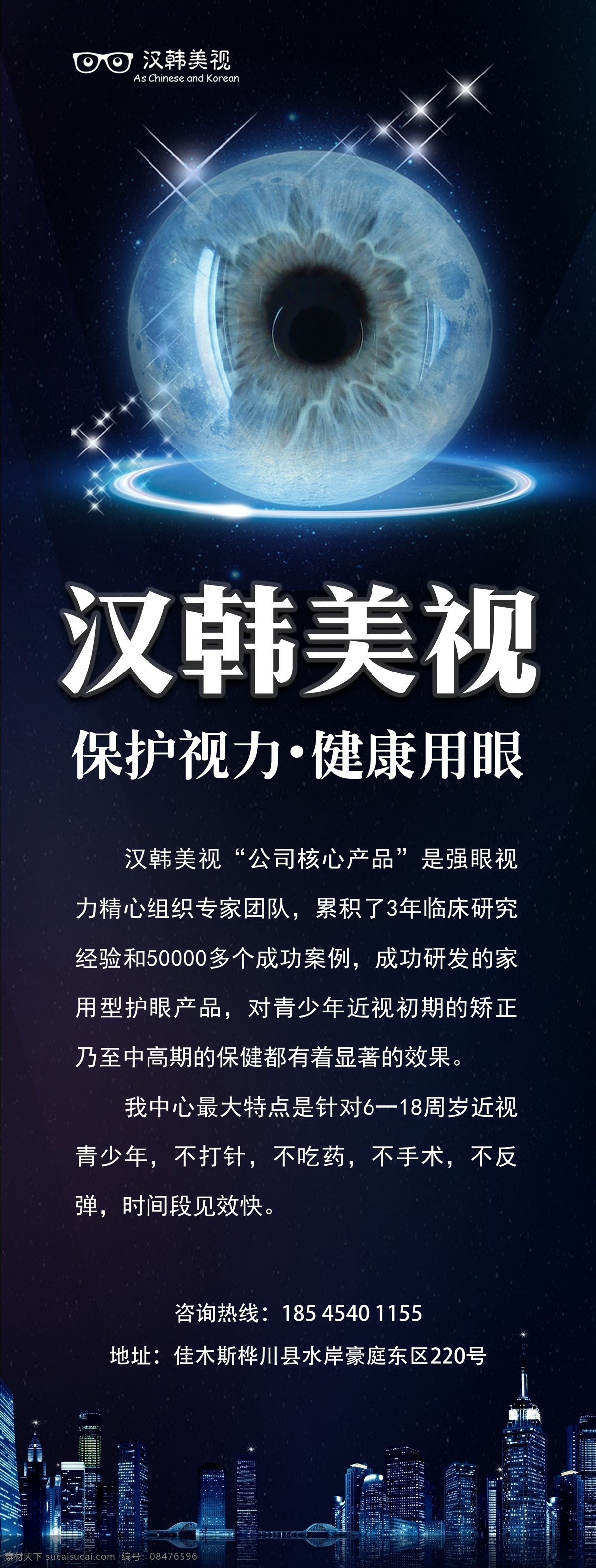 美視 美瞳 眼睛 眼鏡 護(hù)眼 青少年 兒童 幼兒 視力矯正 視力健康素材 千紙鶴 氣泡 宣傳海報(bào) 分層