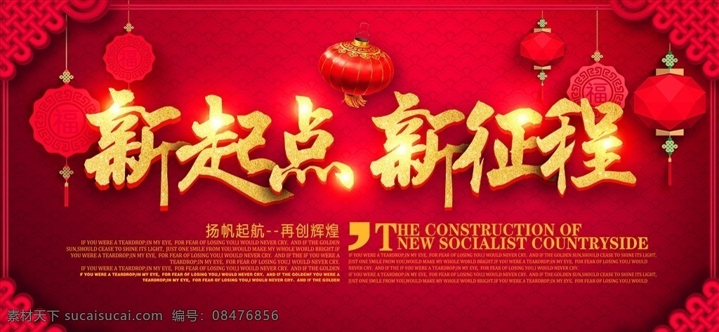 新年 年会 舞台 背景 年会展板 年会海报 公司年会展板 公司年会海报 企业年会 企业年会展板 企业年会海报 企业文化展板 领跑未来 科技海报 科技展板 企业展板 年终盛典