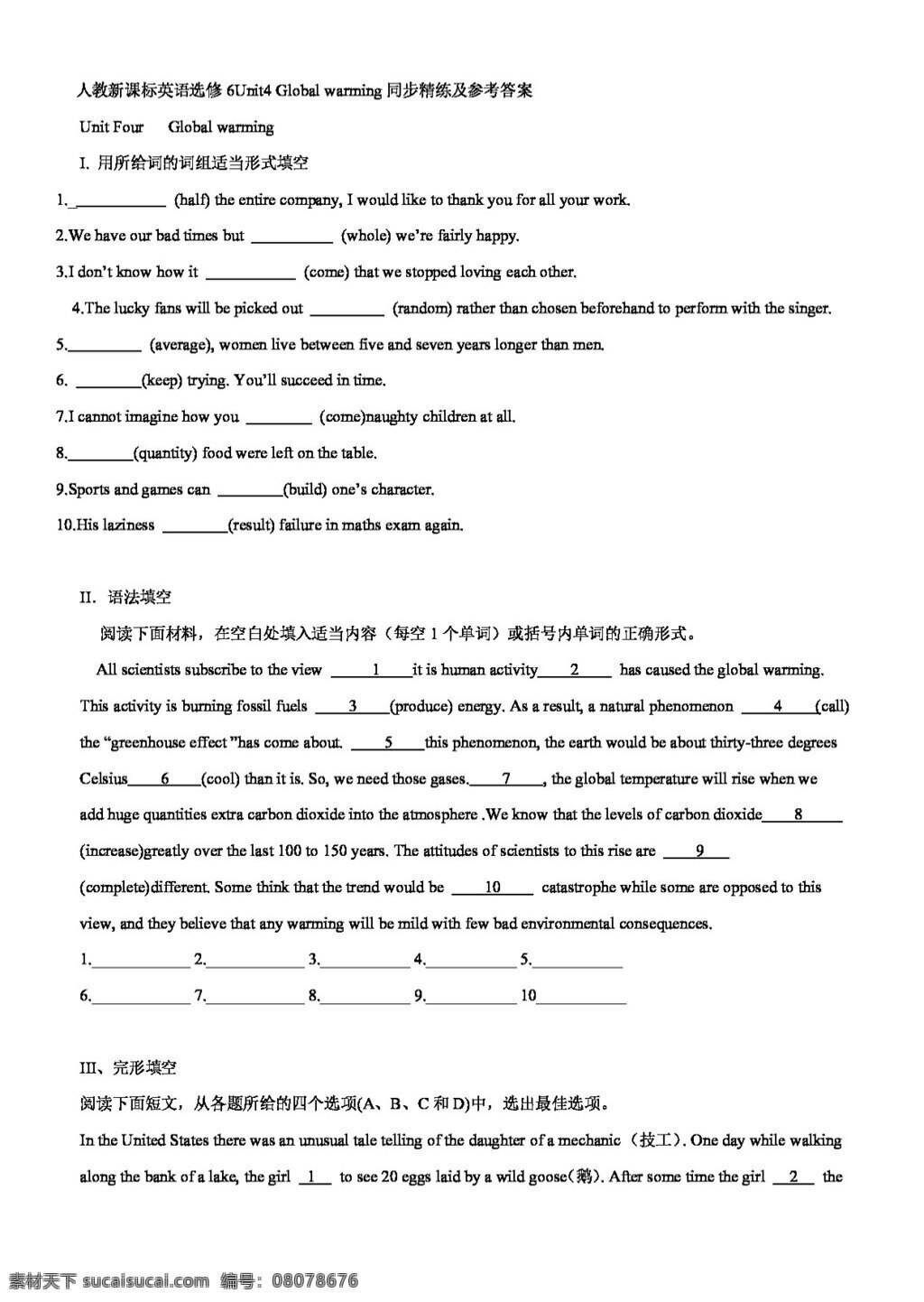 英語 人教 版 選修 6unit4 global warming 同步 精練 參考 答案 人教版 試卷