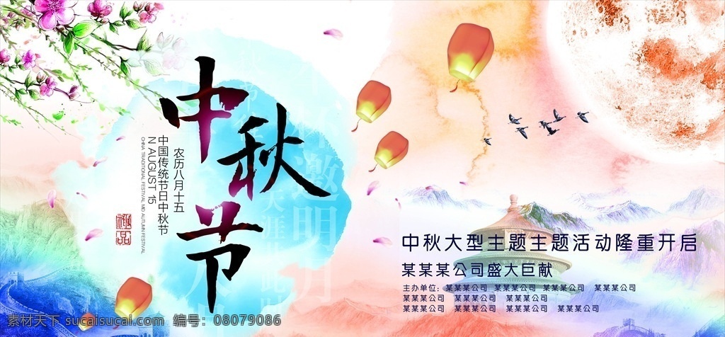 迎中秋慶國(guó)慶 中秋 國(guó)慶 迎中秋 中秋國(guó)慶 國(guó)慶海報(bào) 雙節(jié)同慶 中秋海報(bào) 國(guó)慶節(jié)海報(bào) 慶國(guó)慶迎中秋 中秋國(guó)慶海報(bào) 中秋國(guó)慶活動(dòng)