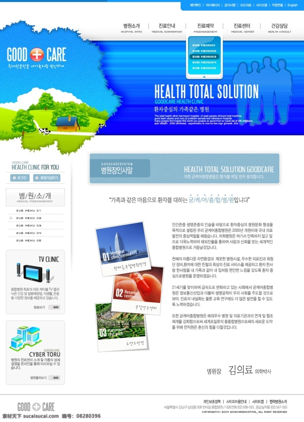 韩国公司 网站 模版 蓝色 网站模版 企业网站 白色