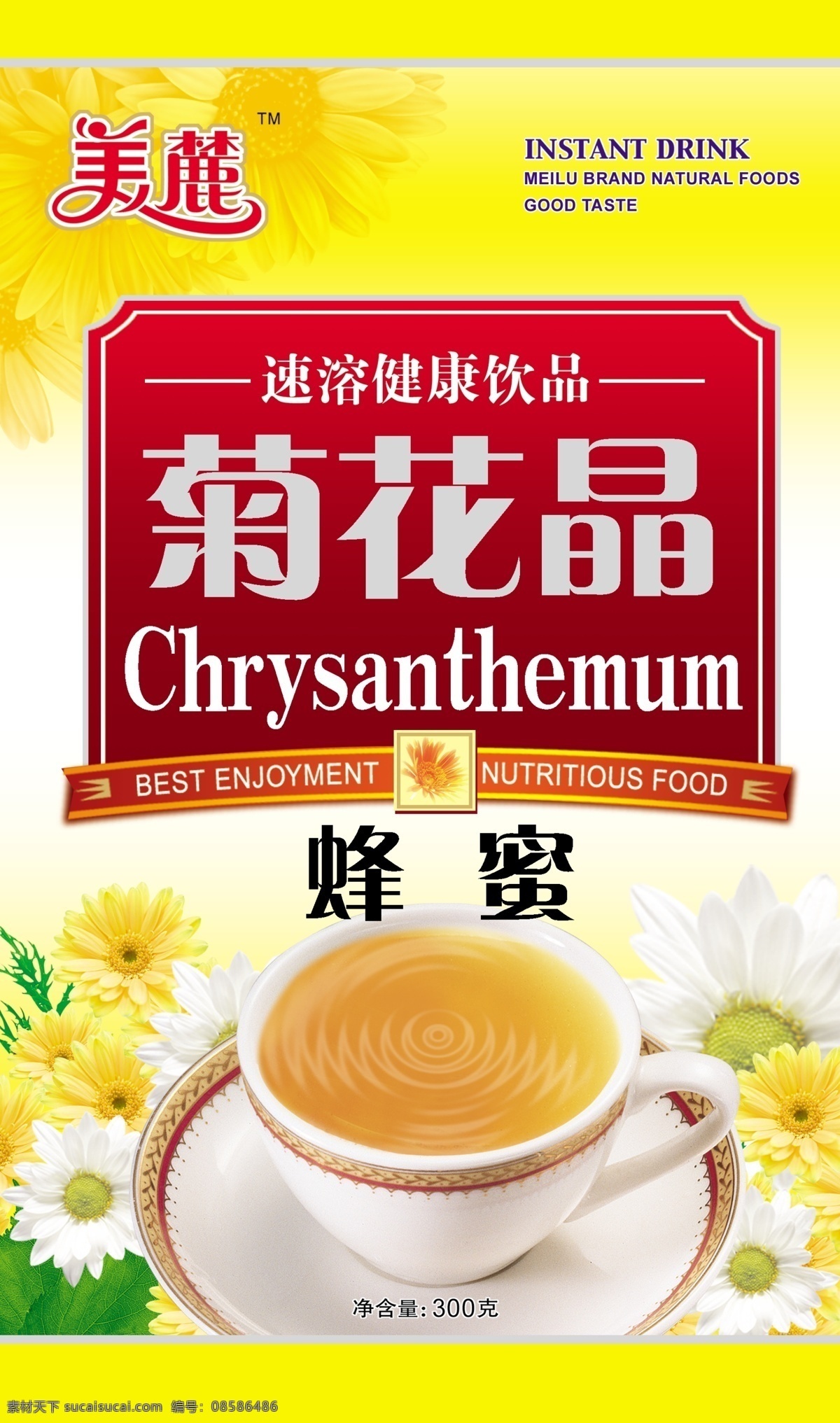 醫(yī)療 保健品 包裝 包裝模板 psd0020 設(shè)計(jì)素材 醫(yī)療保健 psd源文件 黃色