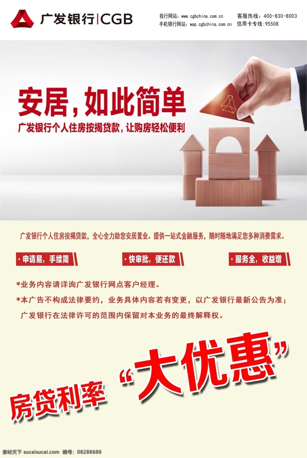 廣發(fā)銀行 房貸 廣發(fā) 銀行 logo 分層