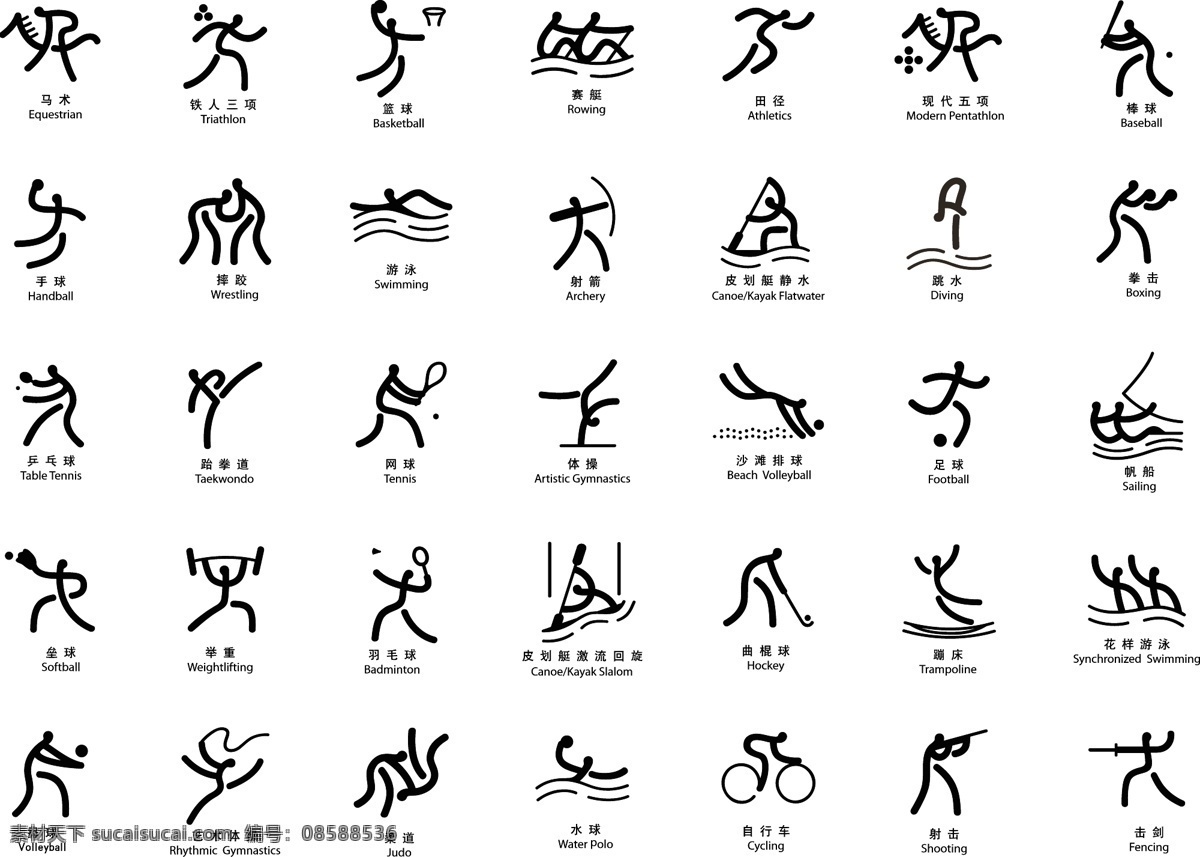 奥运图标 文化艺术 奥运运动小人 矢量图库