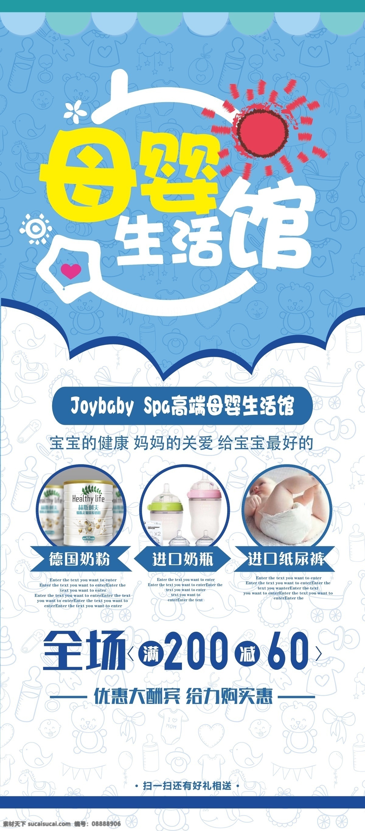 母嬰展架 母嬰 海報(bào) 展架 x展架 易拉寶 創(chuàng)意 創(chuàng)新 扁平化設(shè)計(jì) 卡通 可愛(ài) x展架易拉寶