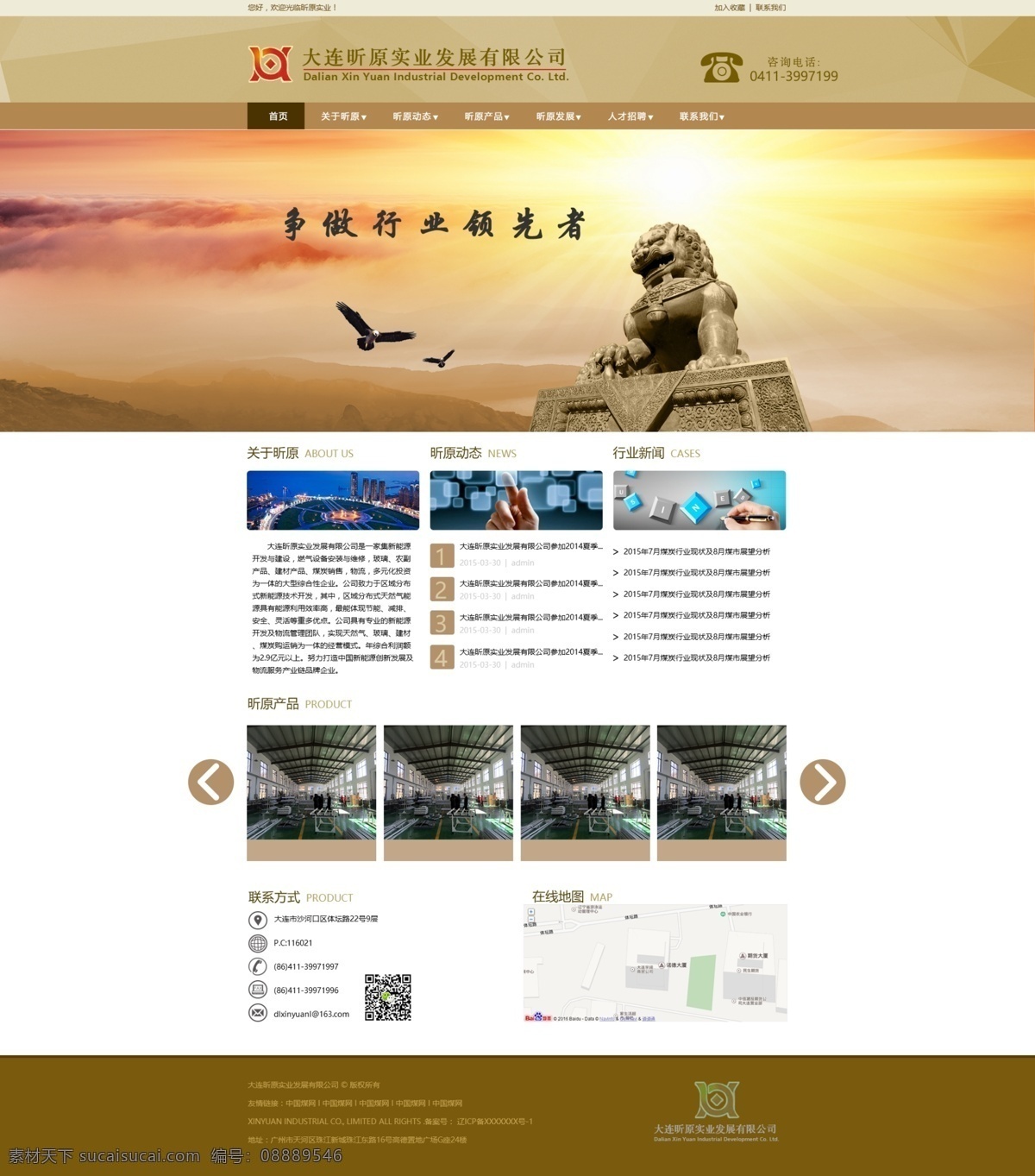 昕原企業(yè)站 企業(yè)站 模板 大氣 沉穩(wěn) 原創(chuàng) 白色