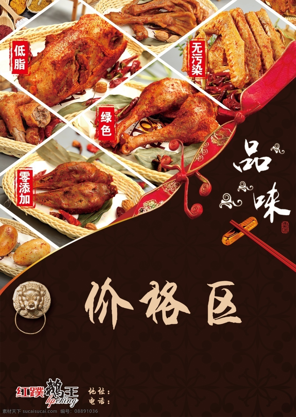 鵝貨宣傳單 鵝 宣傳單 黑色