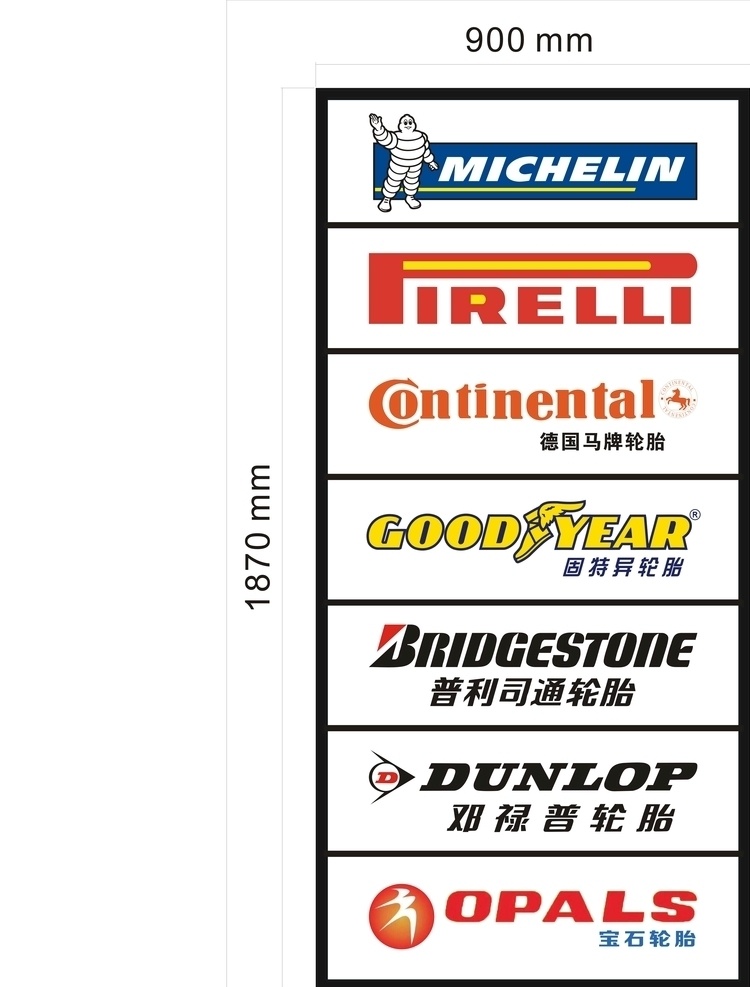 品牌logo 米其林 logo 倍 耐力 馬牌logo 固特異 普利 司 通 鄧祿普 寶石 輪胎 標(biāo)志圖標(biāo) 企業(yè) 標(biāo)志