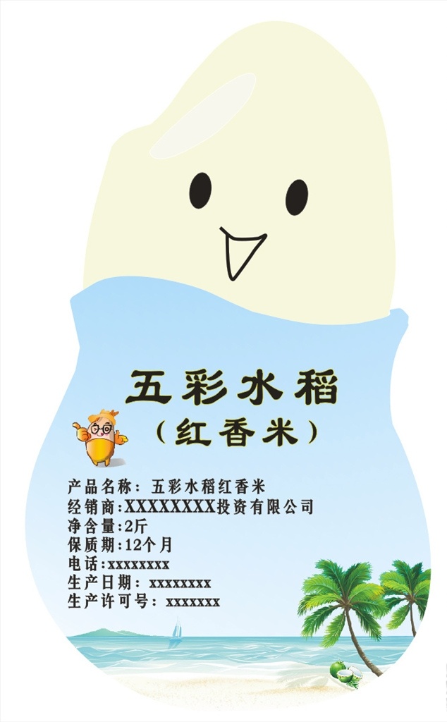 米不干膠 不干膠 水稻 米 卡通 不干膠貼