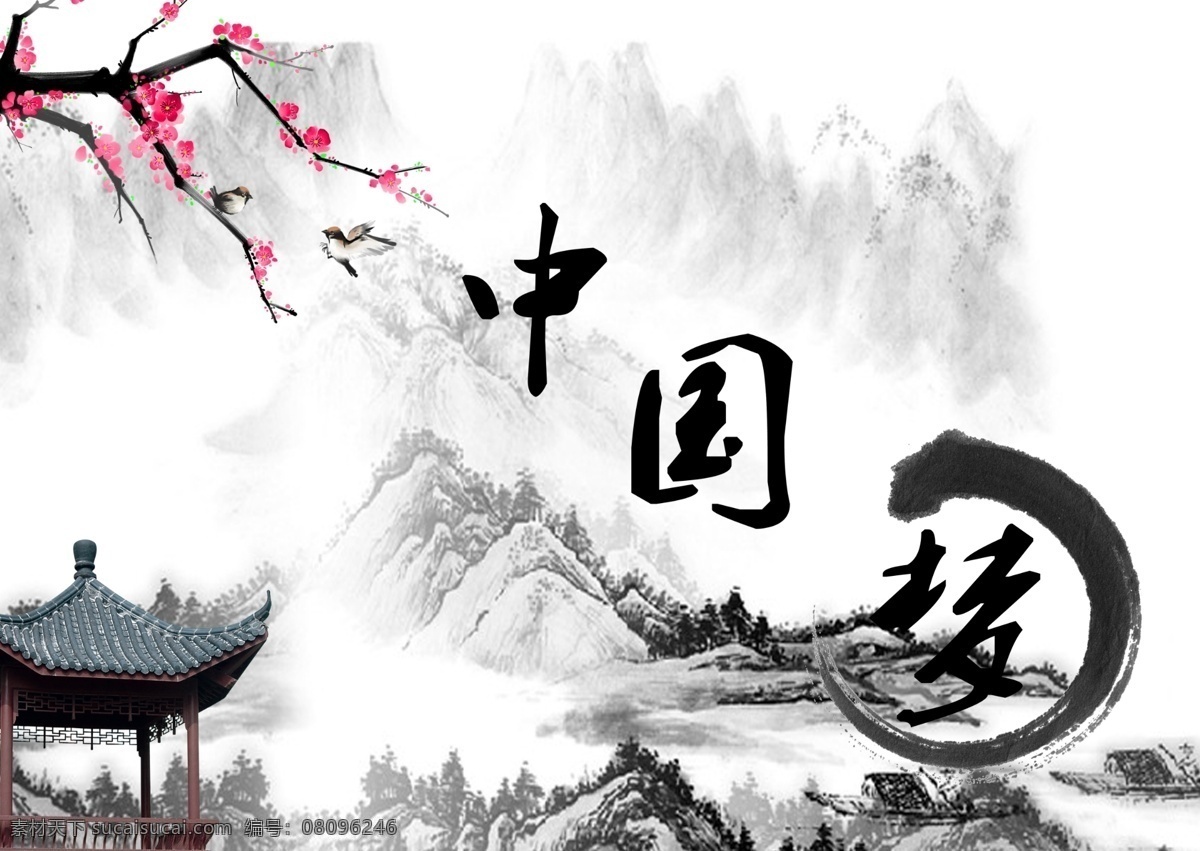 中國 夢 梅花 山 古代亭子 原創(chuàng)設(shè)計(jì) 其他原創(chuàng)設(shè)計(jì)