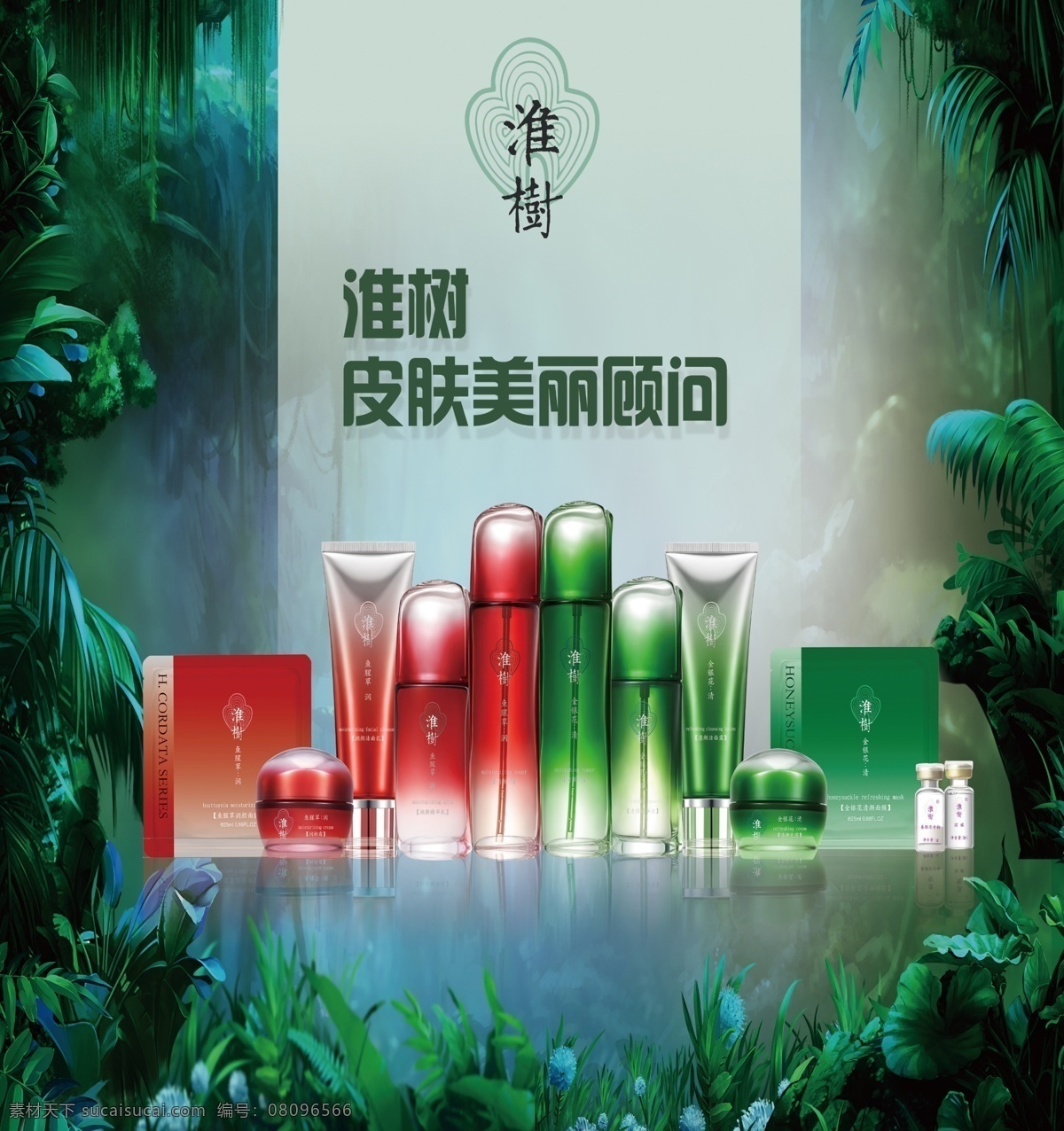 淮 樹 化妝品 海報 淮樹化妝品 淮樹 化妝品招牌 美容海報 萬里名妝 萬里名妝門外 其它噴繪 室外廣告設(shè)計
