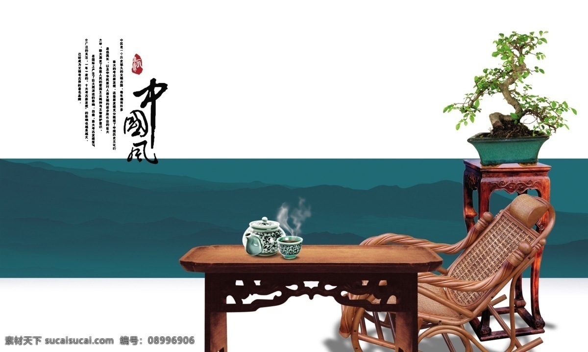 古典家具 躺椅 桌子 盆栽 家具 素材2 展板模板